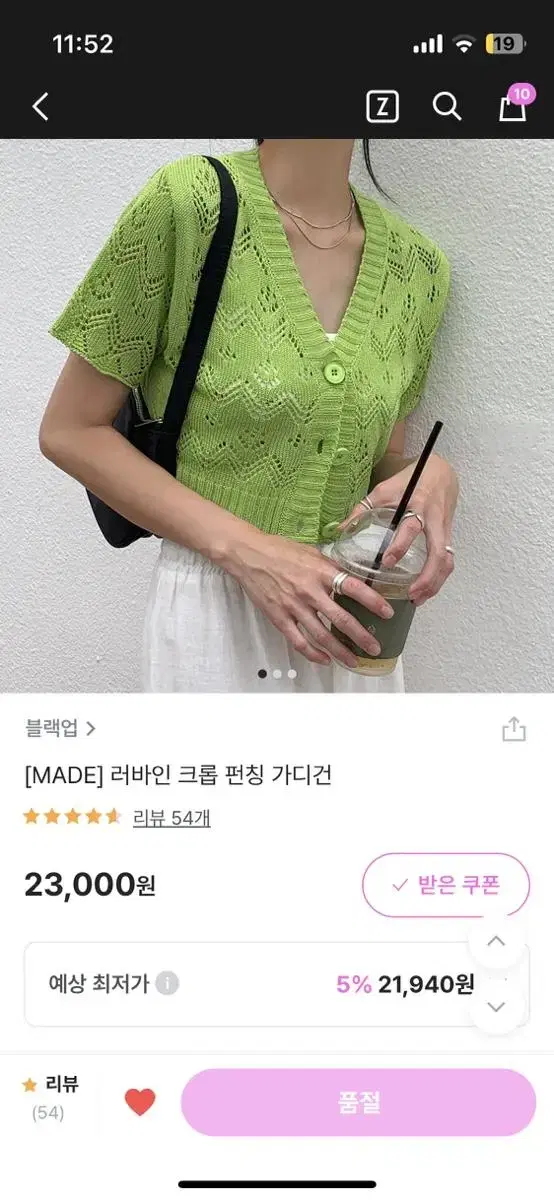 블랙업 크롭펀칭가디건